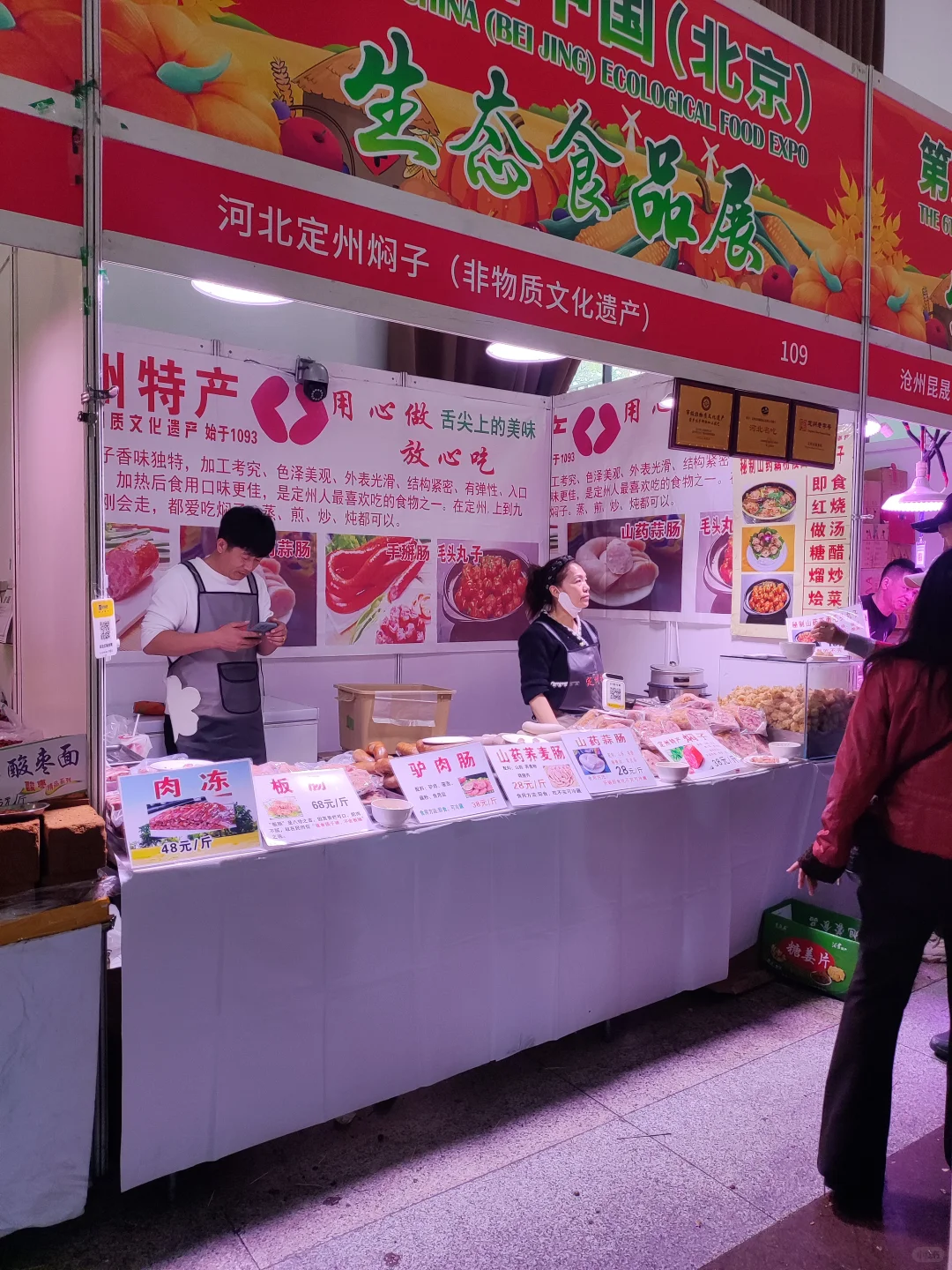 北京农展馆展销会又来一波