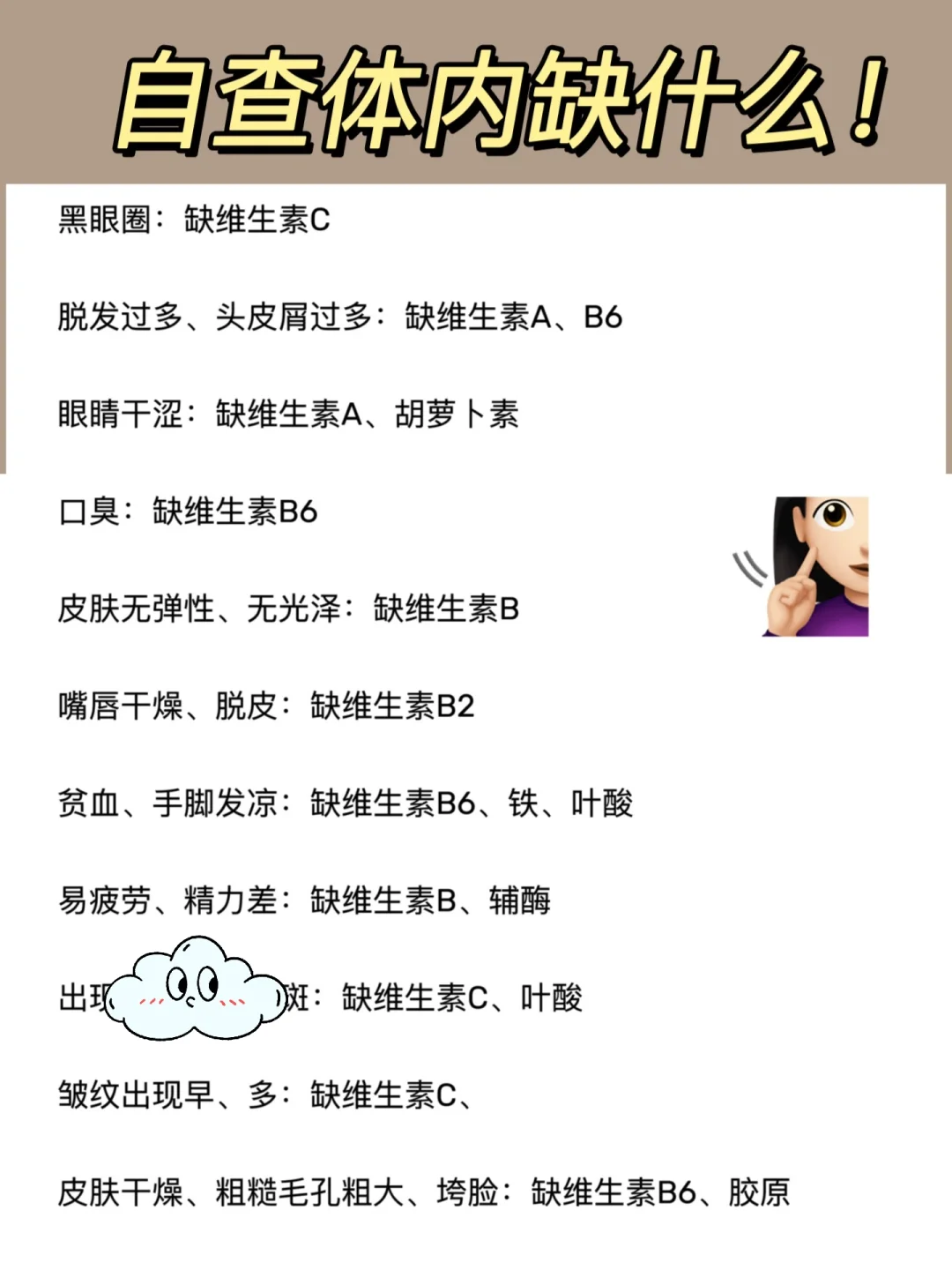 一天一包!素颜快乐全靠它!