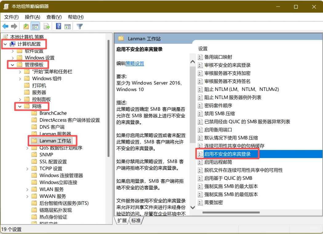 Win11连接共享打印机终极修复指南
