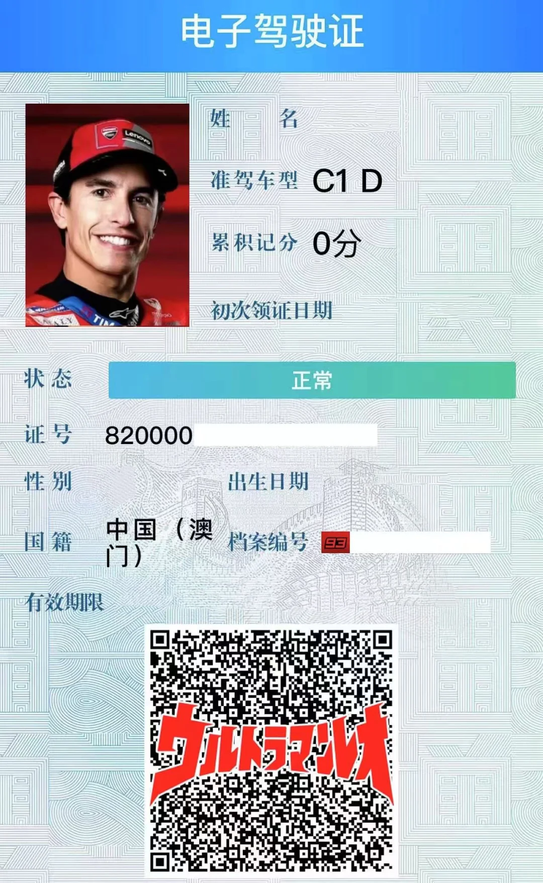 粤港澳大湾区三地驾照区别介绍