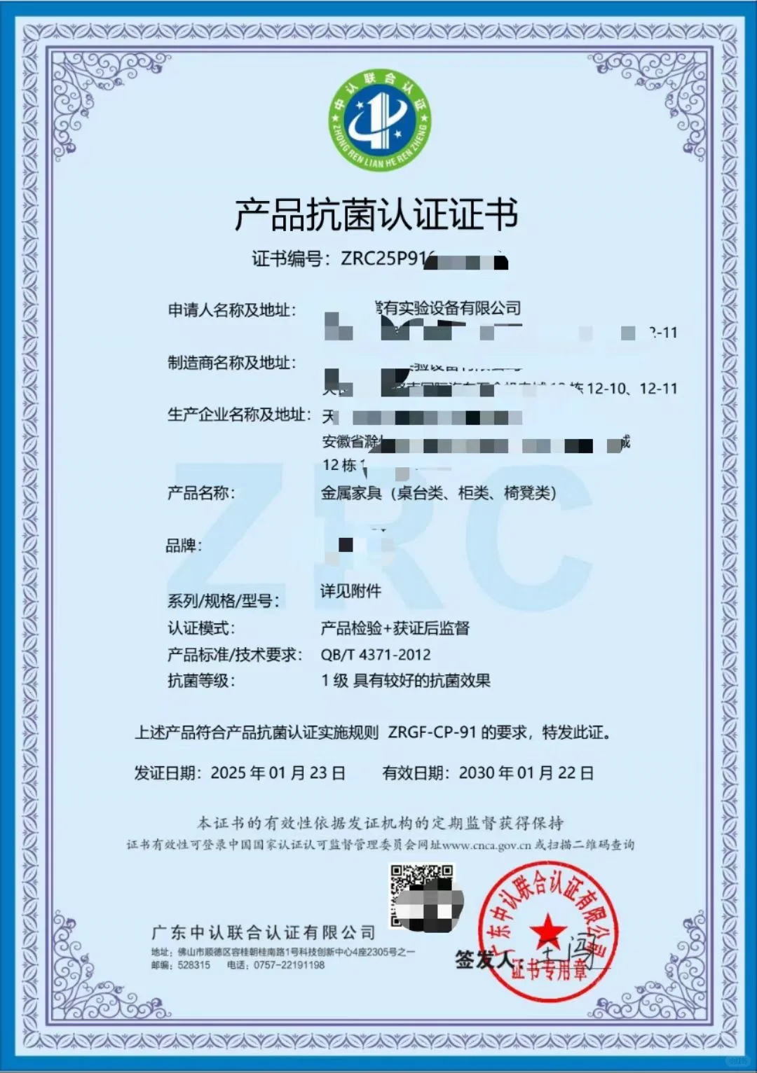 抗菌产品认证证书是什么？