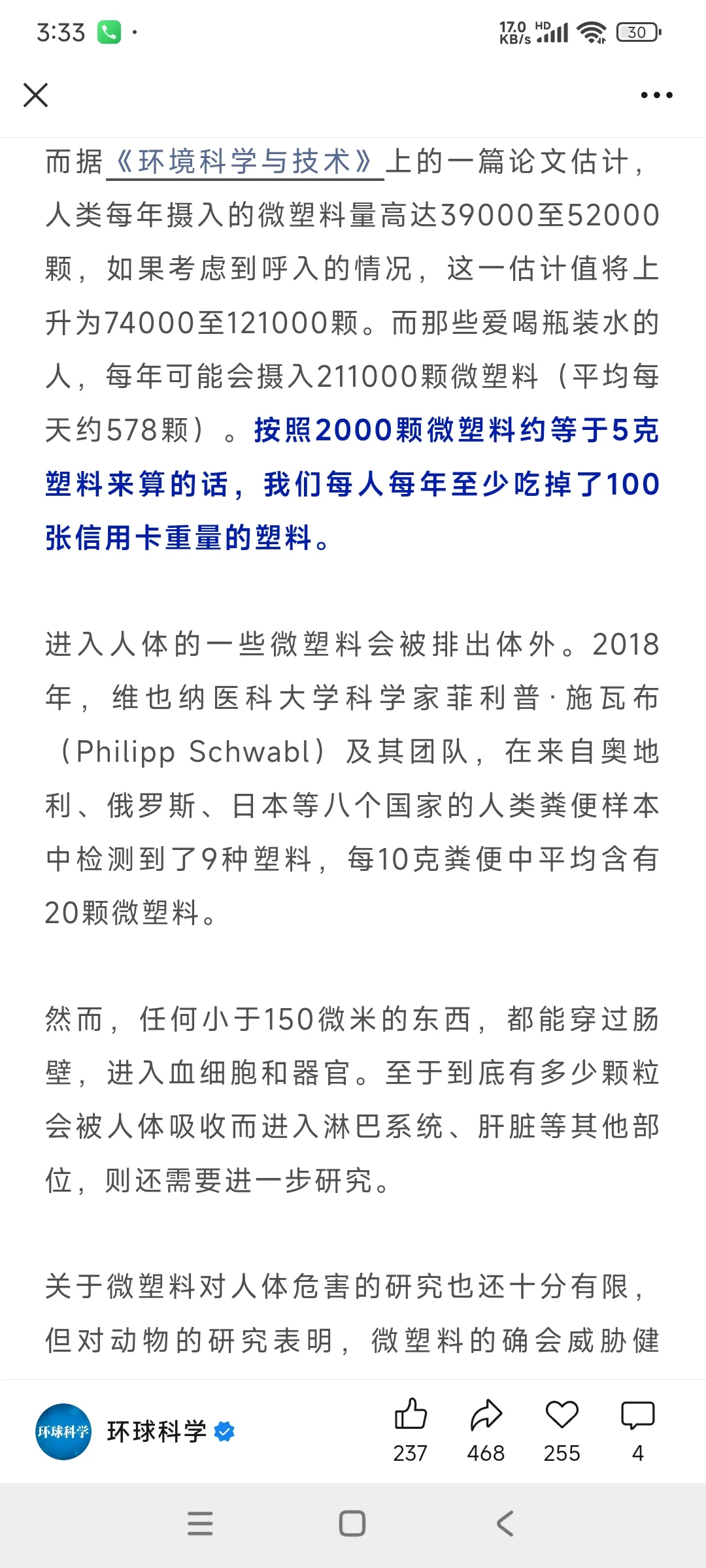 塑料奶瓶冲奶，婴儿一次或喝下数万颗微塑料