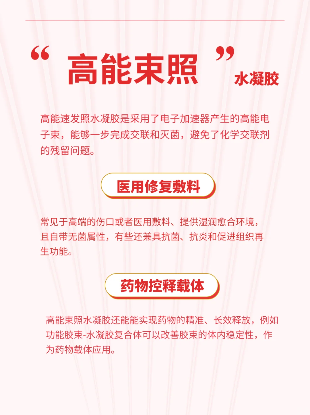 太太太强了！新“黑科技”的修复绷带