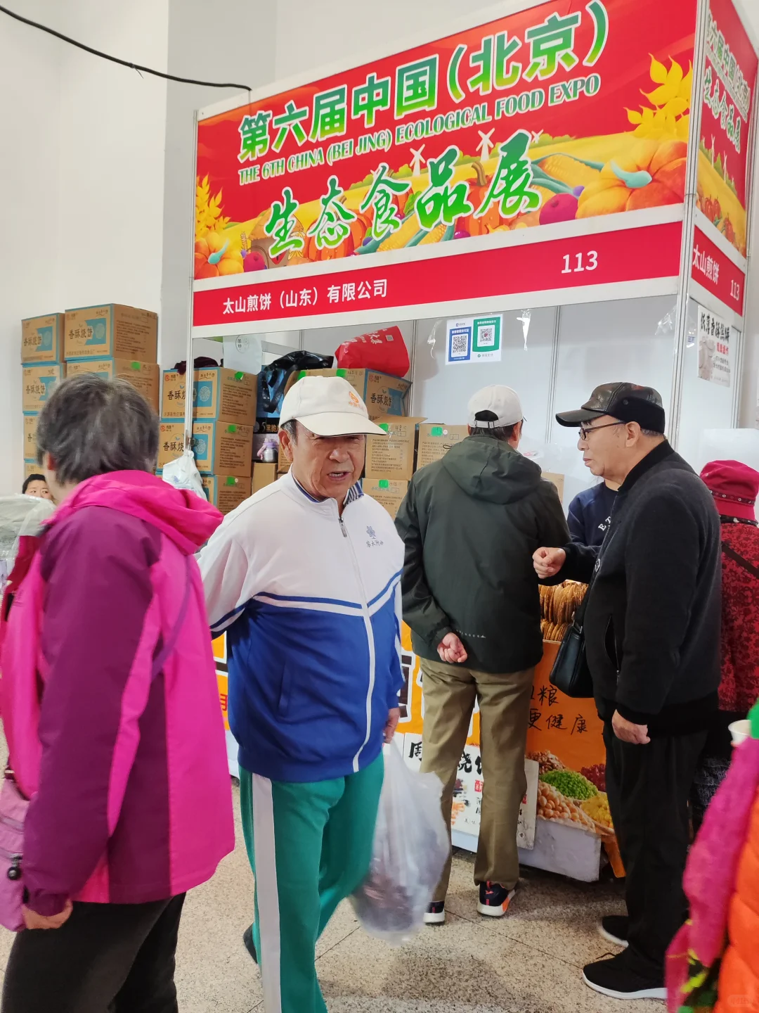 北京农展馆展销会又来一波