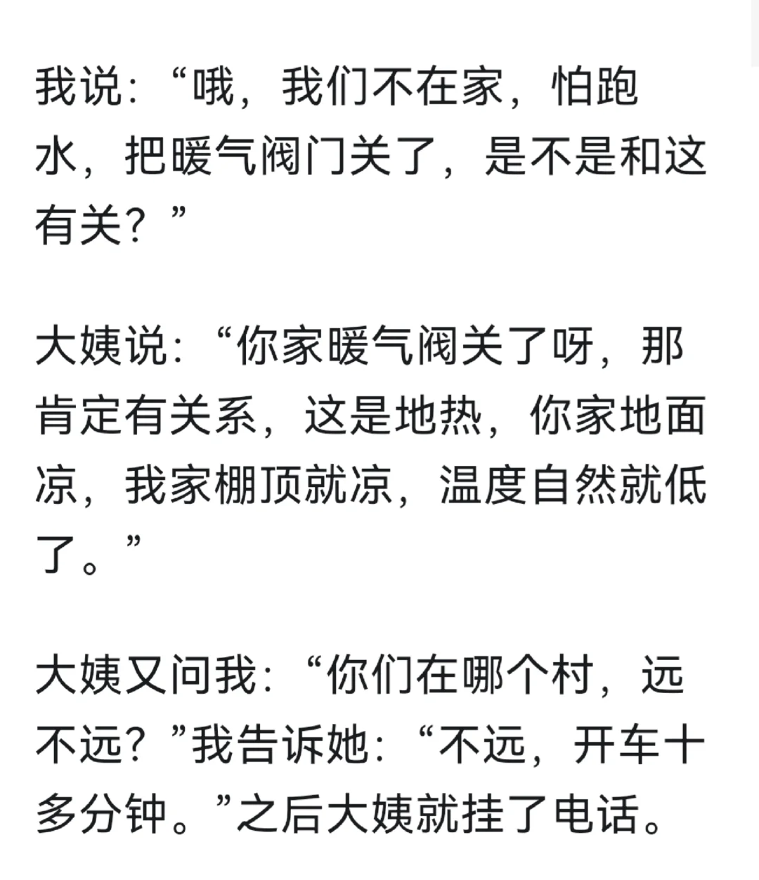 你见过最恶心的邻居是什么样子？