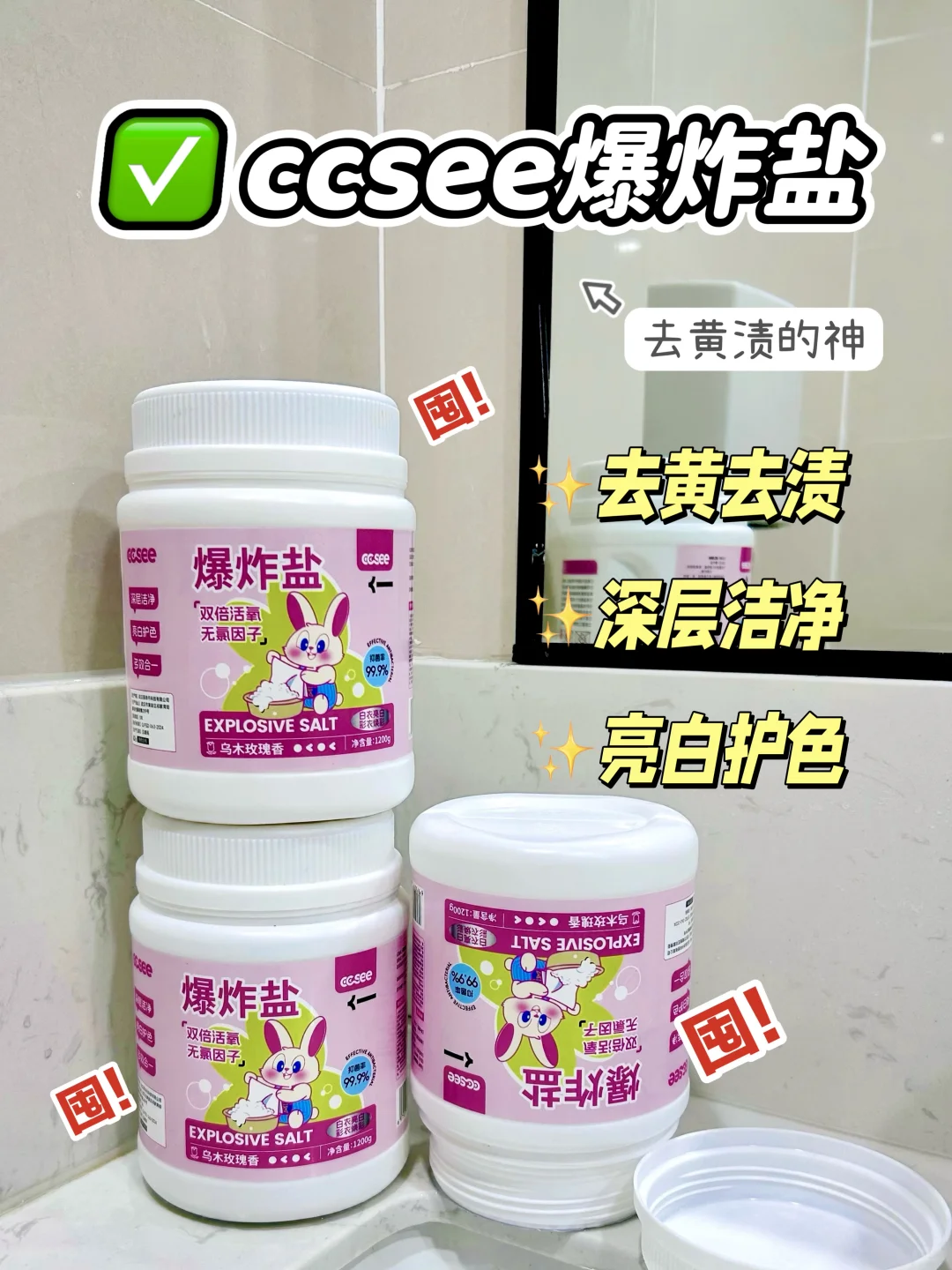 感谢小红书！衣服去黄成功上岸！