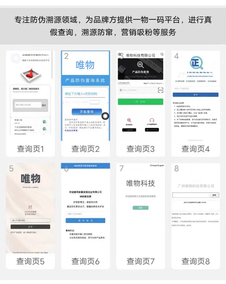 防伪标签怎么做?