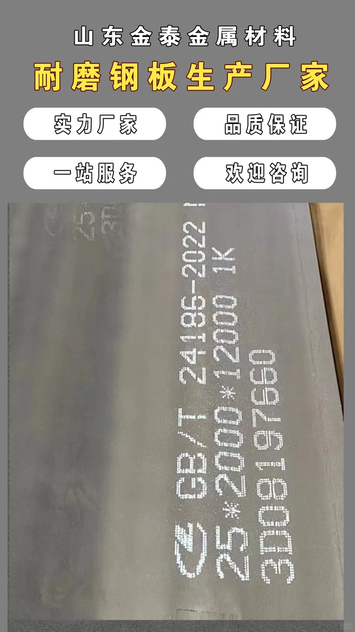 耐磨钢板，作为领域的佼佼者，该厂家凭借多年的生产经验和技术积累，直缝焊管，不断创新和优化生产工艺。 耐磨钢板，我们厂家致力于提供最优质的产品，耐磨钢板，拥有先进的生产设备和精湛的技术团队。 耐磨钢板，