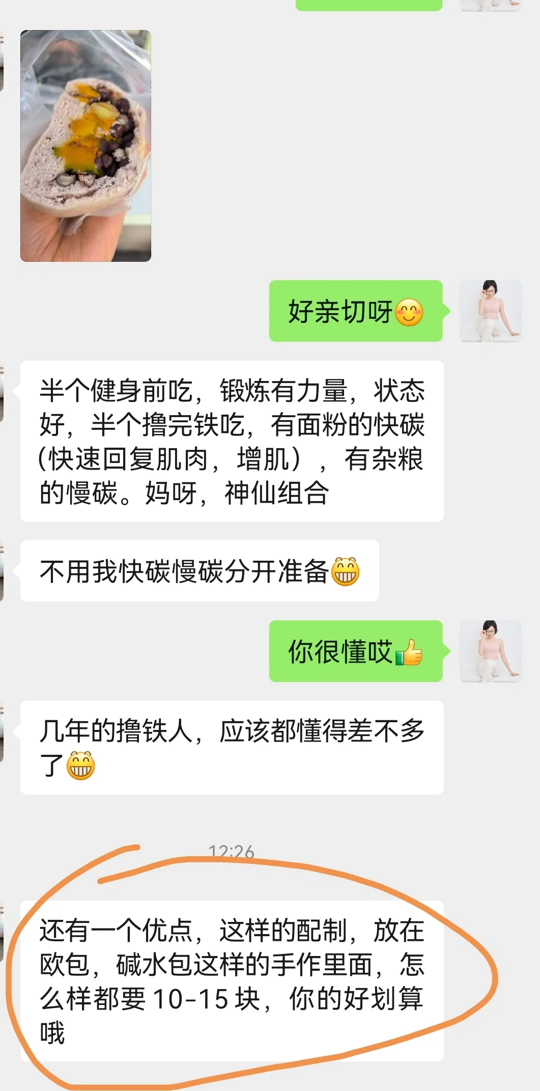 想做营养密集度高真正对身体有价值的食物