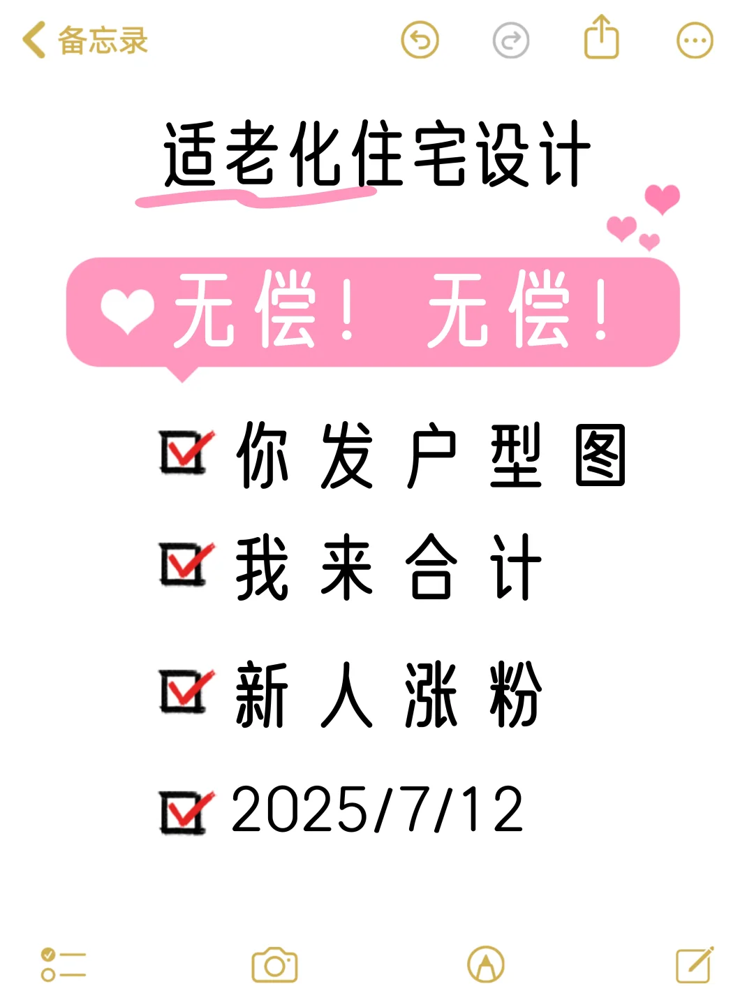 ?适老化住宅让长辈的日子慢下来也稳下来