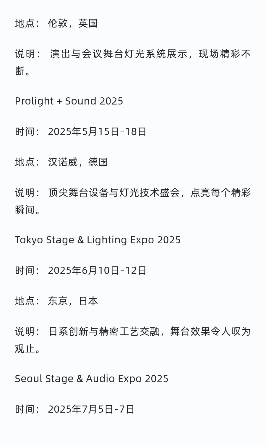 外贸人必知的行业展会?