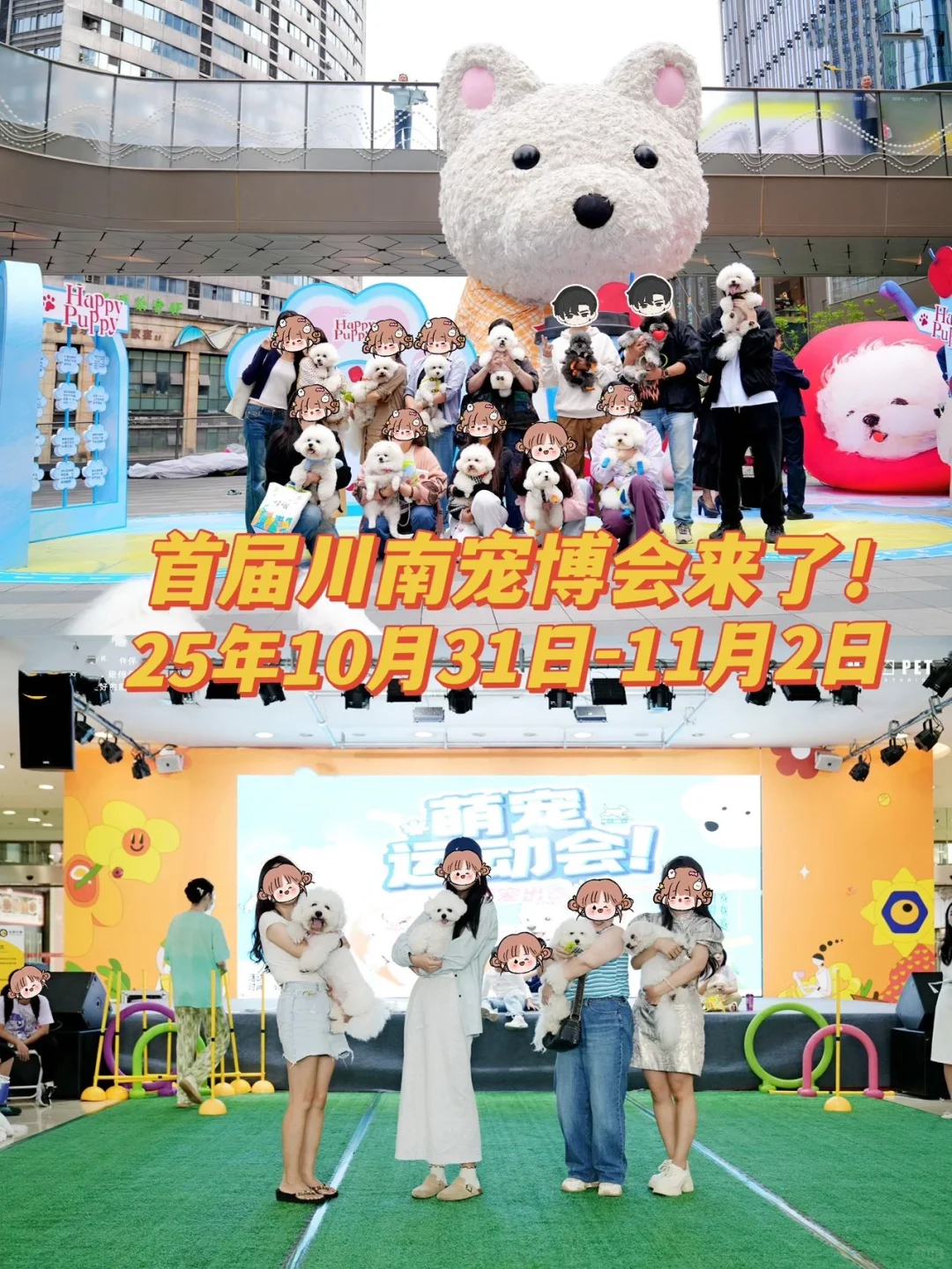 准备好了吗？泸州要举办首届川南宠博会了！