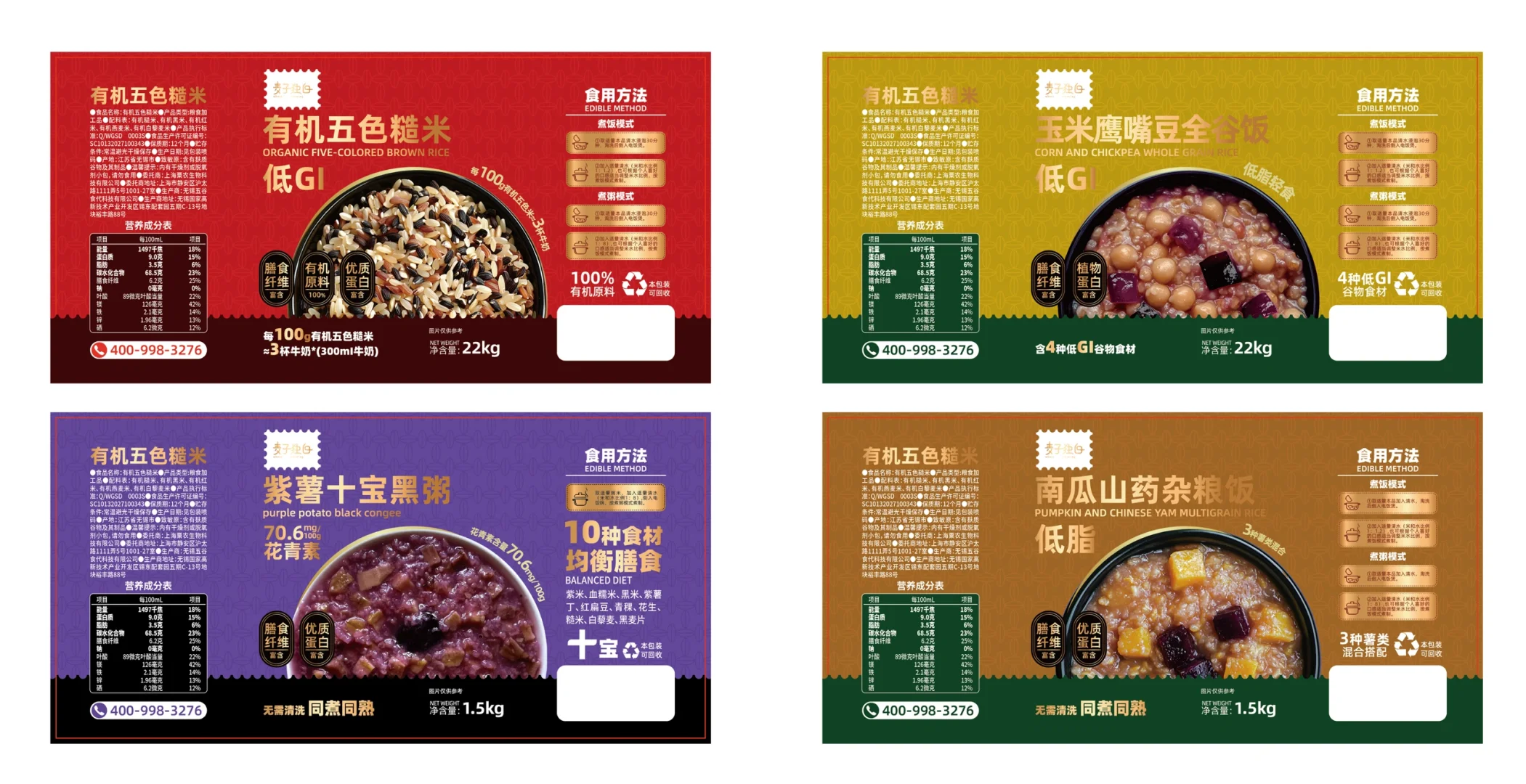 那些年被鸽的设计！