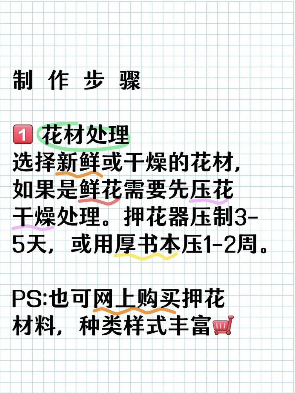 非遗技艺新玩法｜DIY滴胶全程记录，附清单