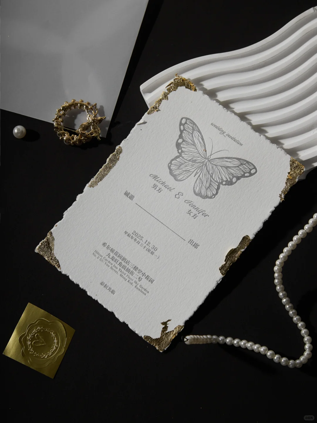 手撕边金箔婚礼请柬