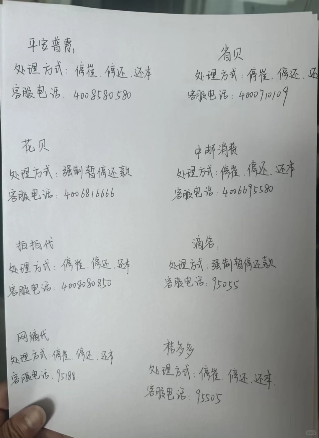 还不上先别慌，先暂停