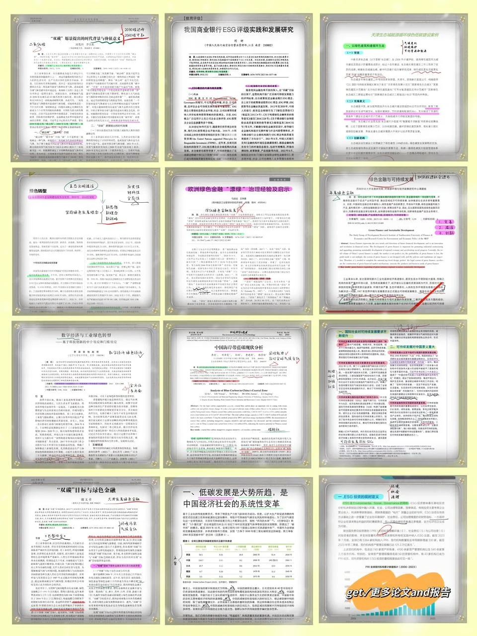 环境类论文|双碳 绿色建筑发展 建筑节能