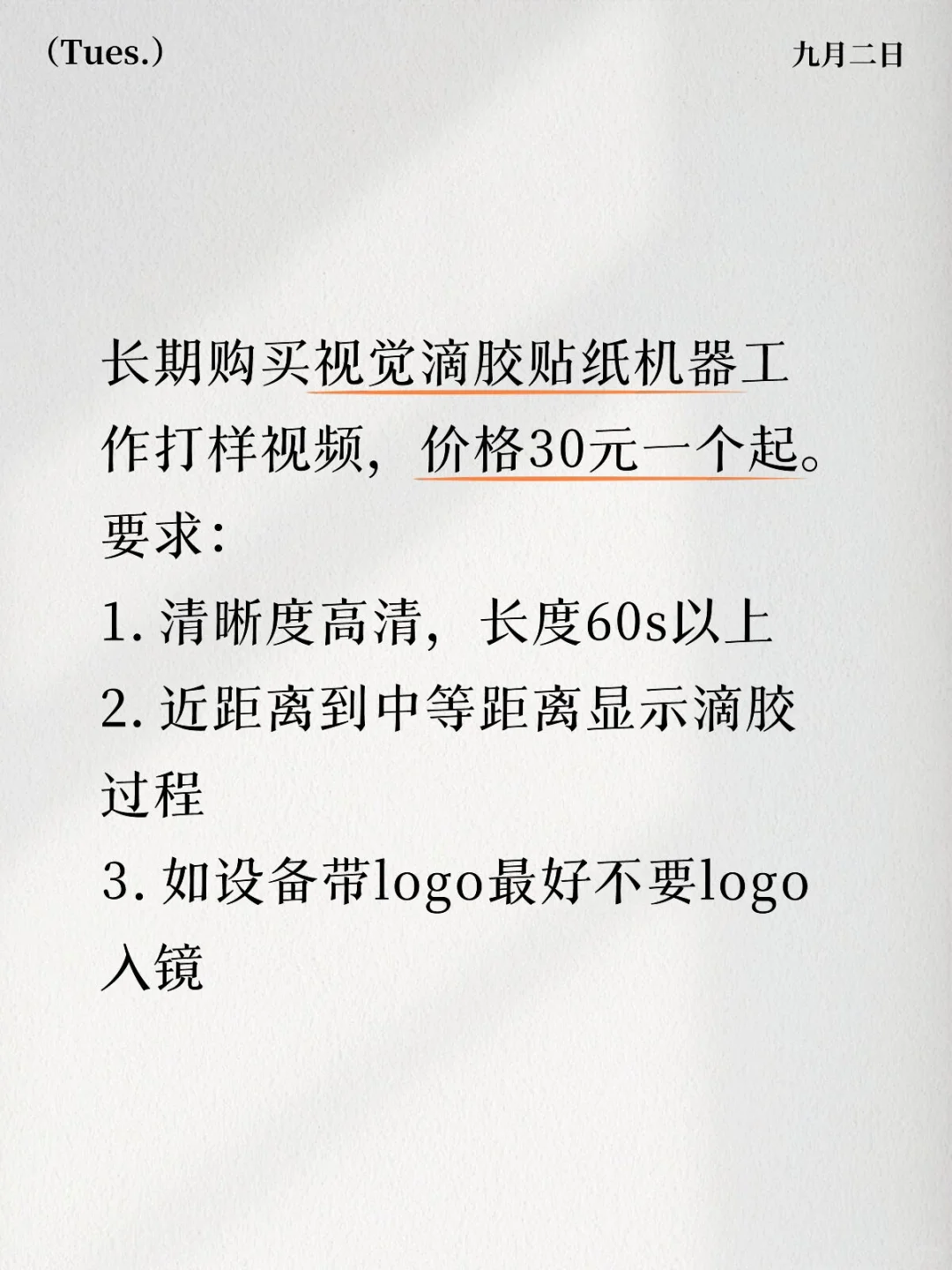 长期购买视觉滴胶贴纸机器工作打样视频