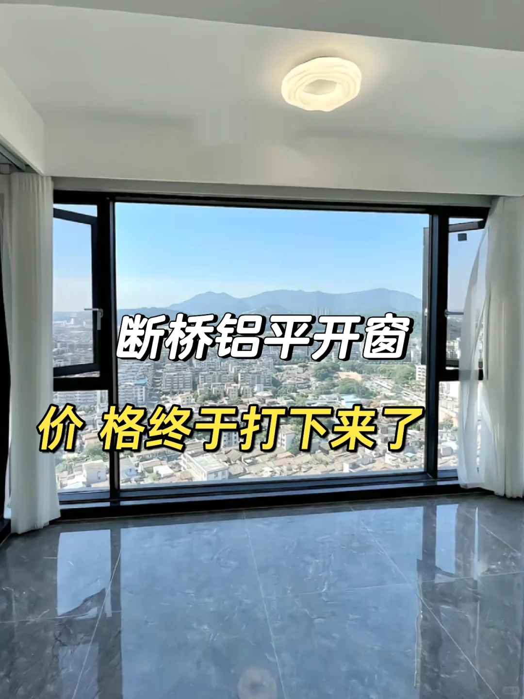 封窗| 断桥铝门窗不踩坑