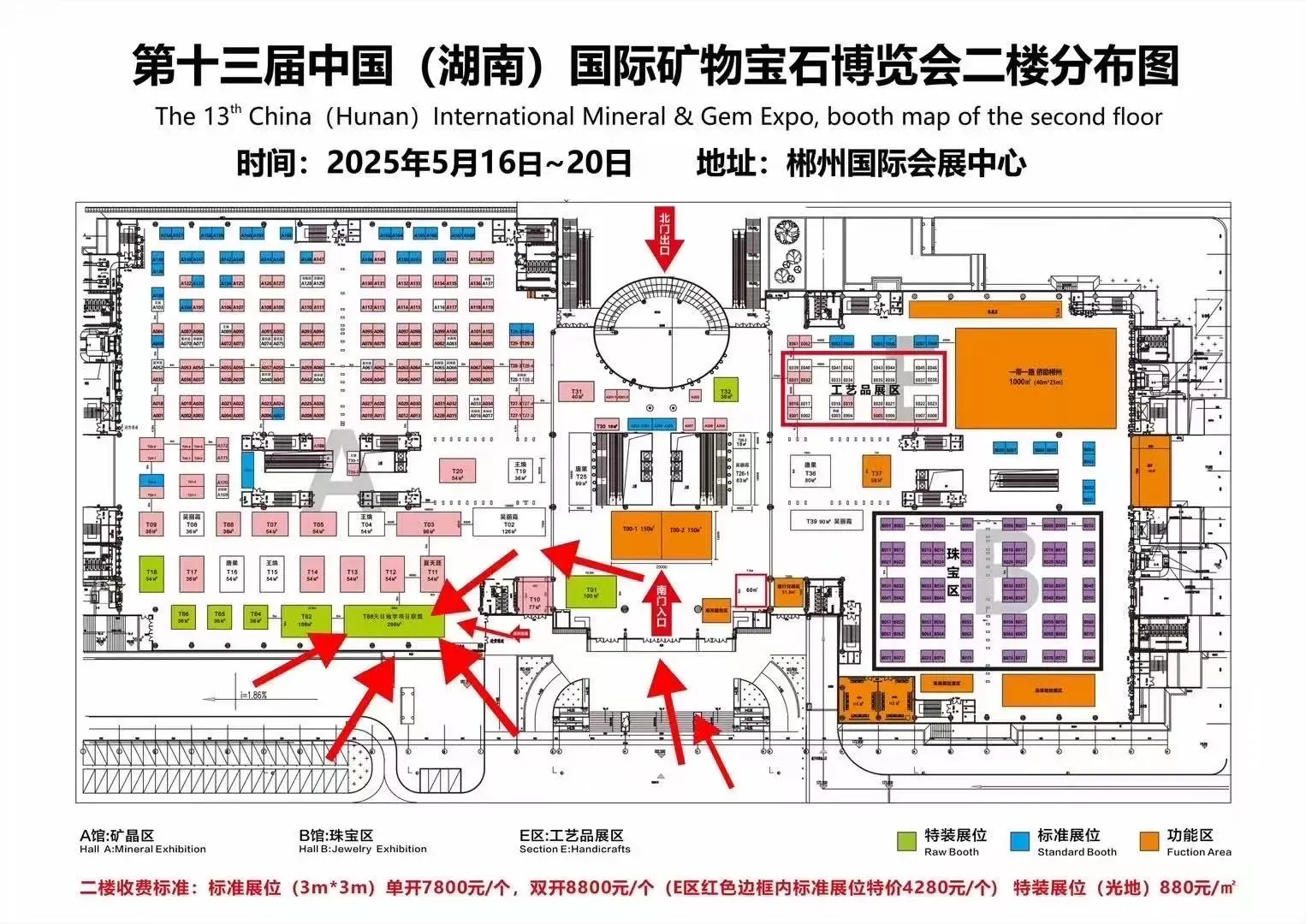 第十三届矿博会-湖南郴州展位T88等您