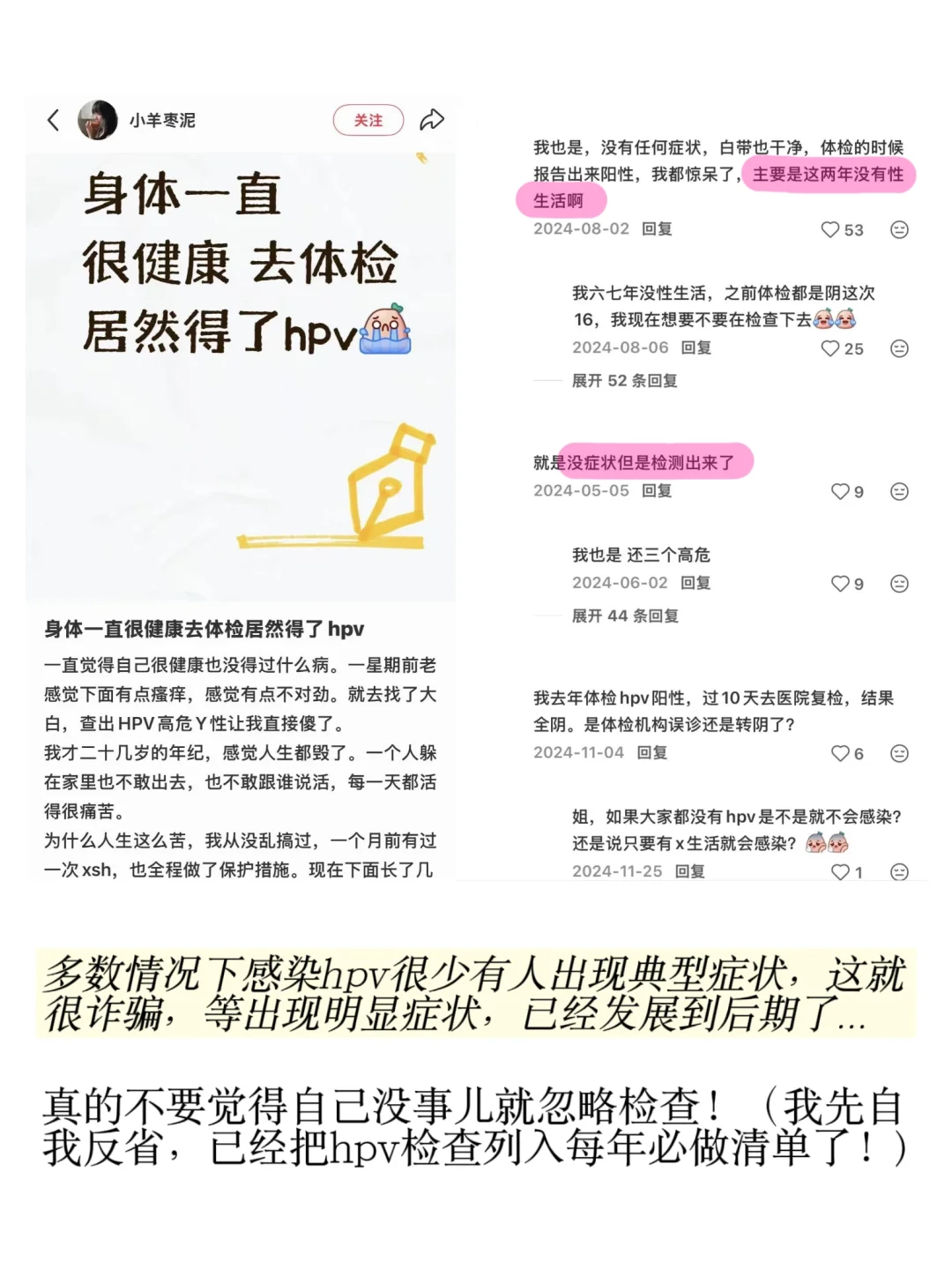 女大学生真正该学的课程：怎么做hpv检查