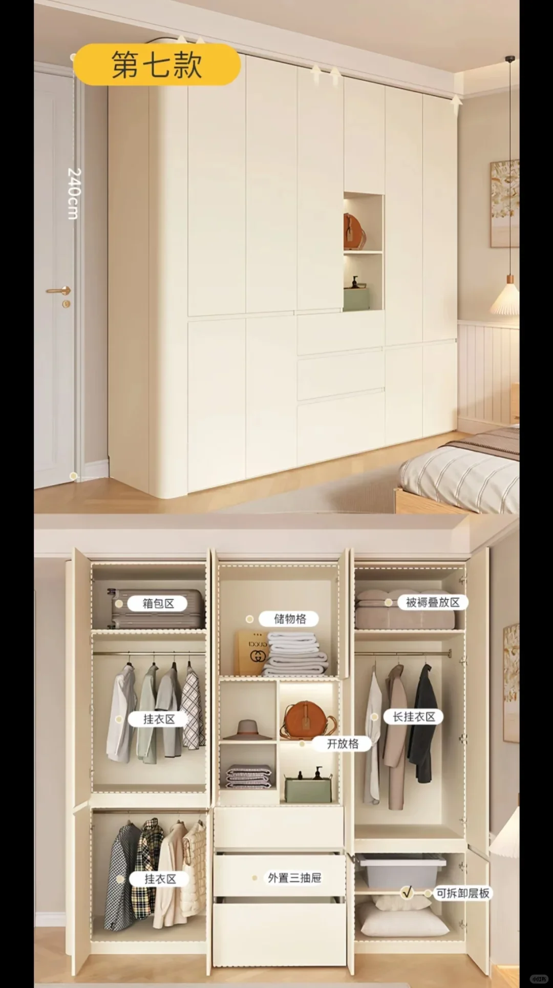 9款分段式衣柜设计，谁装谁高级！附避坑指
