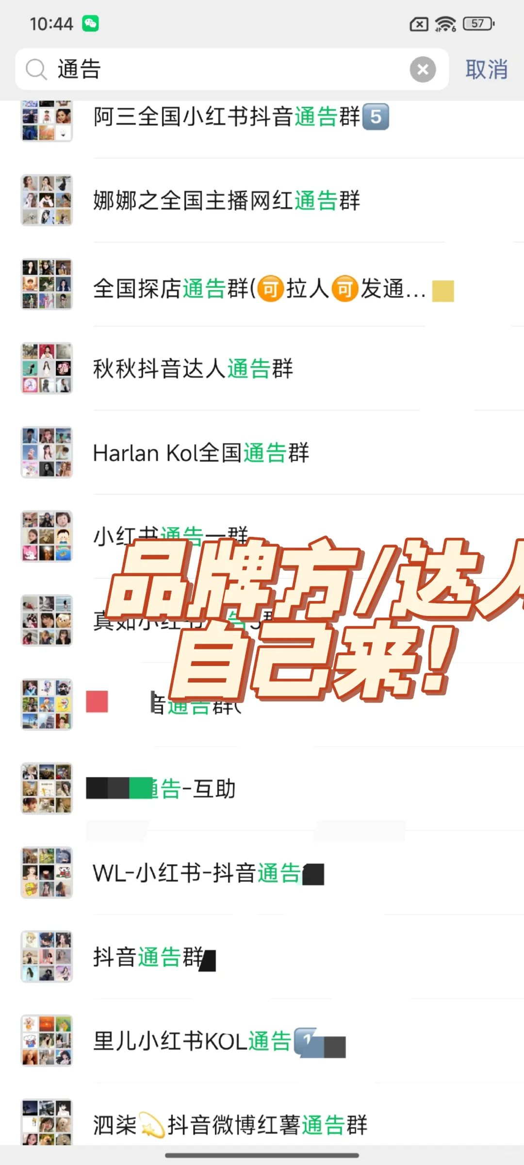 家人们，你们懂明天蹲着群里抢通告的心情嘛