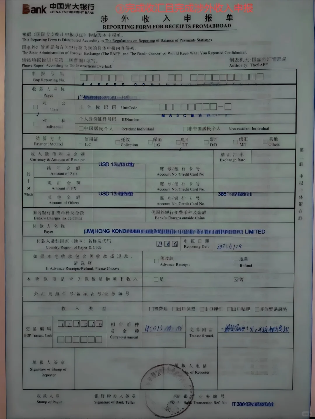 手把手教新版税务系统|外贸版出口退税流程