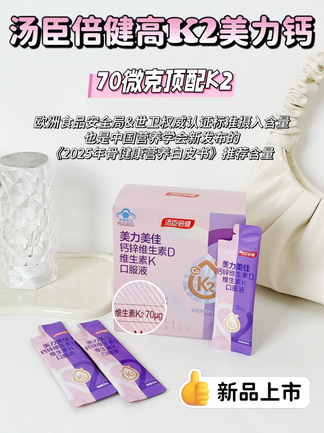 双十一开箱日记!低能量女生的补钙新宠