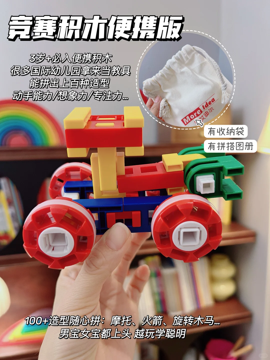 10款外出便携玩具+桌游‼️每个都是宝藏‼️