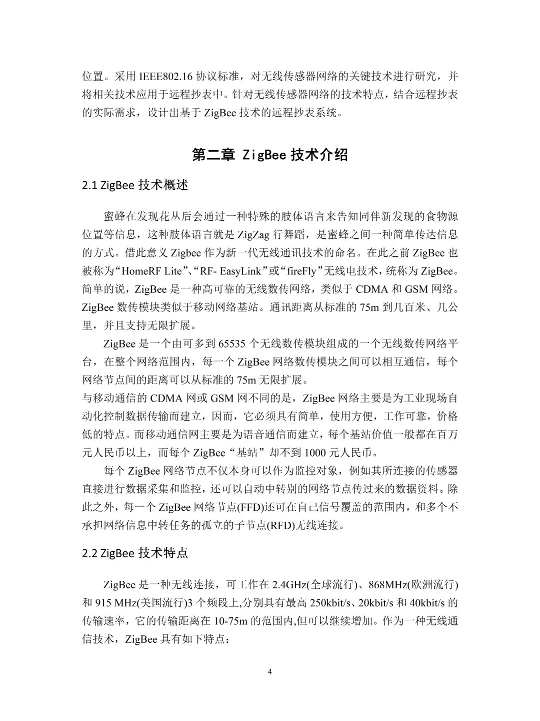 电气自动化论文初稿这样写，导师夸爆了?