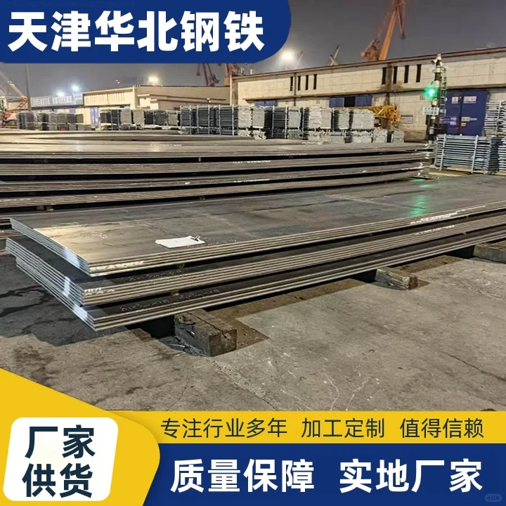 天津华北钢铁堆焊耐磨板
