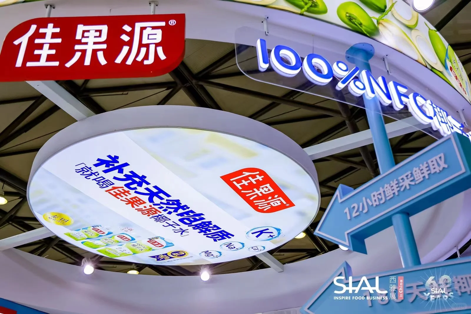 佳果源参展SIAL西雅国际食品和饮料展会?