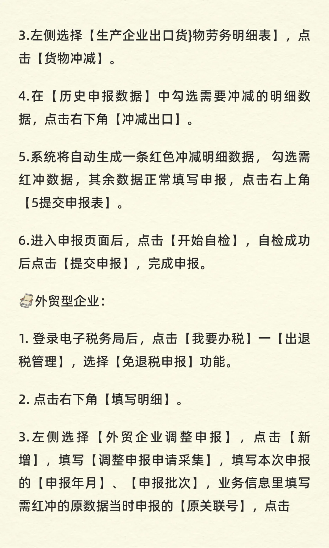 出口退税常见问题解答