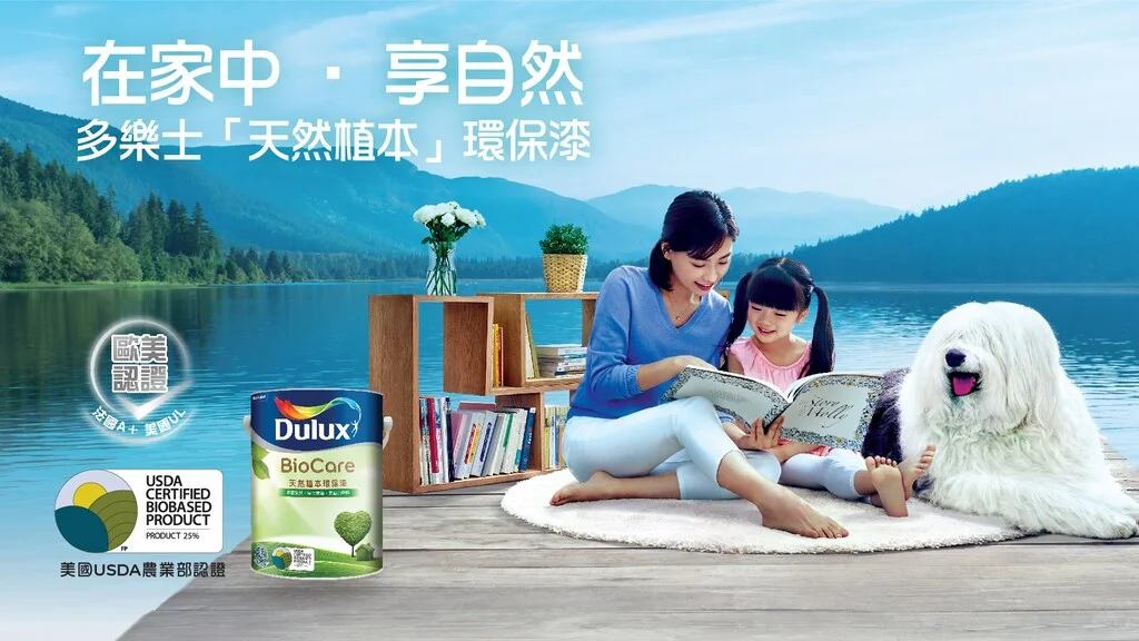 多乐士「天然植本」环保漆 高端油漆之选