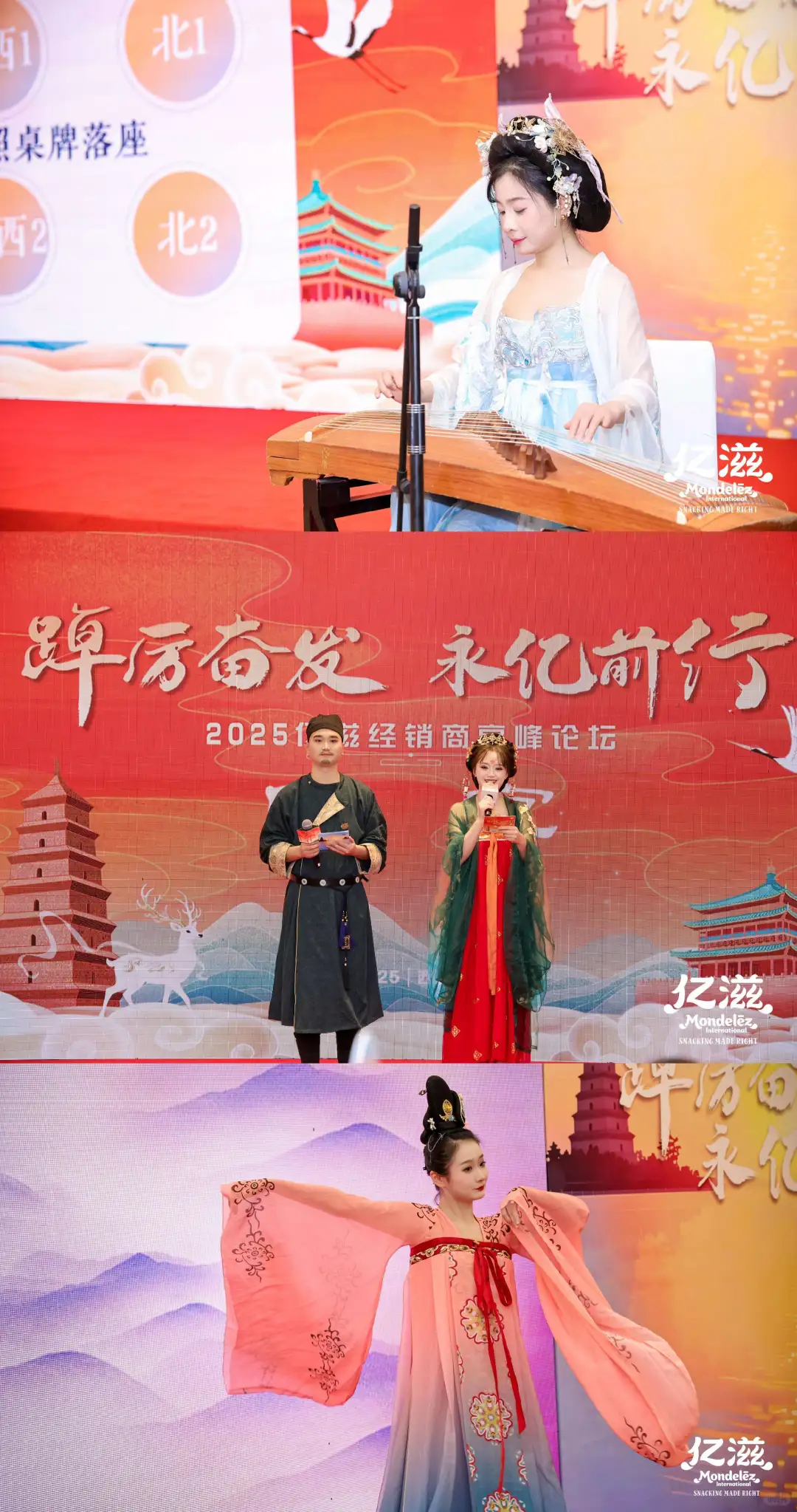 案例分享|亿滋 有“趣”的经销商大会 ?