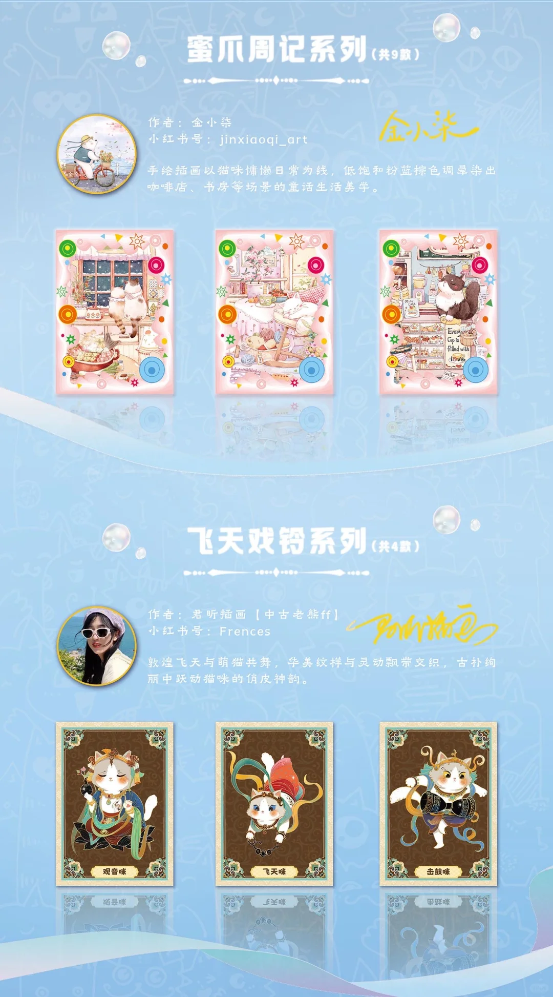 绘梦画师的猫～太可爱了吧！