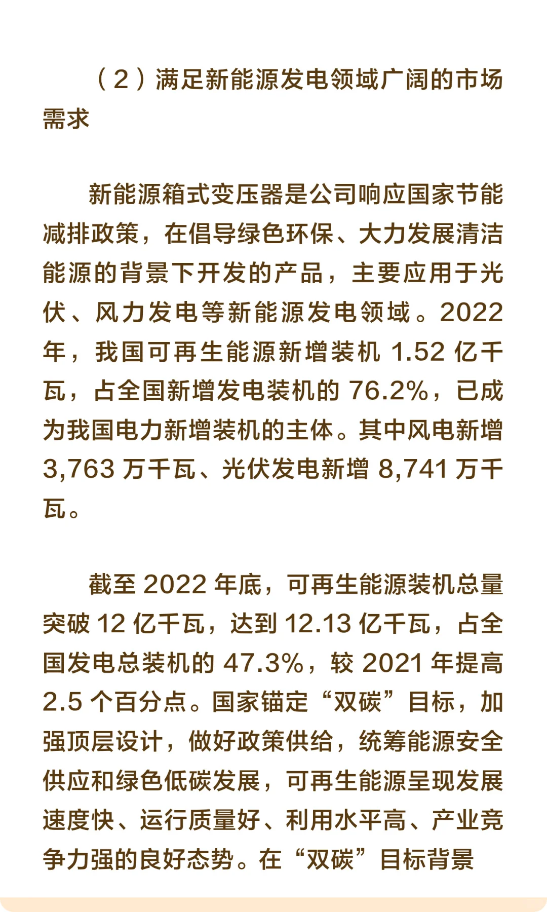 江苏省海安市-新能源箱式变压器智能生产项