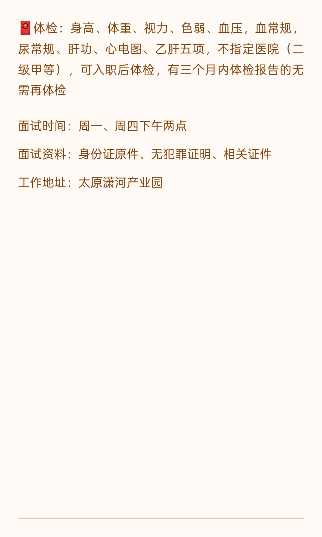 太原潇河电池材料厂