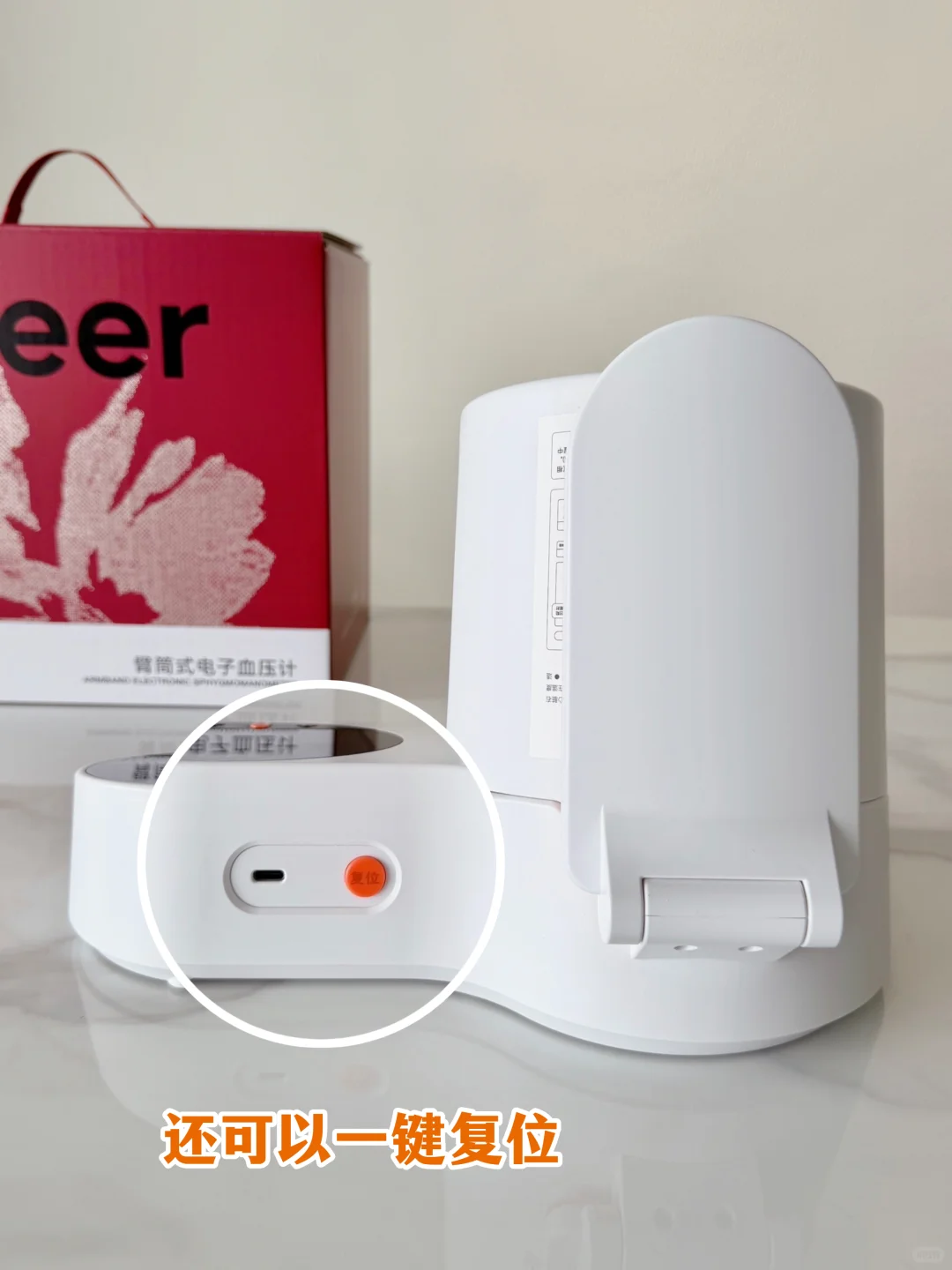 给爸妈的“血压管家”让安心看得见