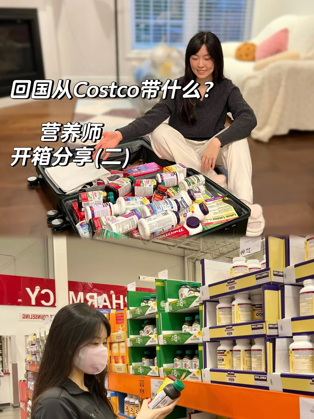 ??营养师 | 回国带给家人的Costco好物(二