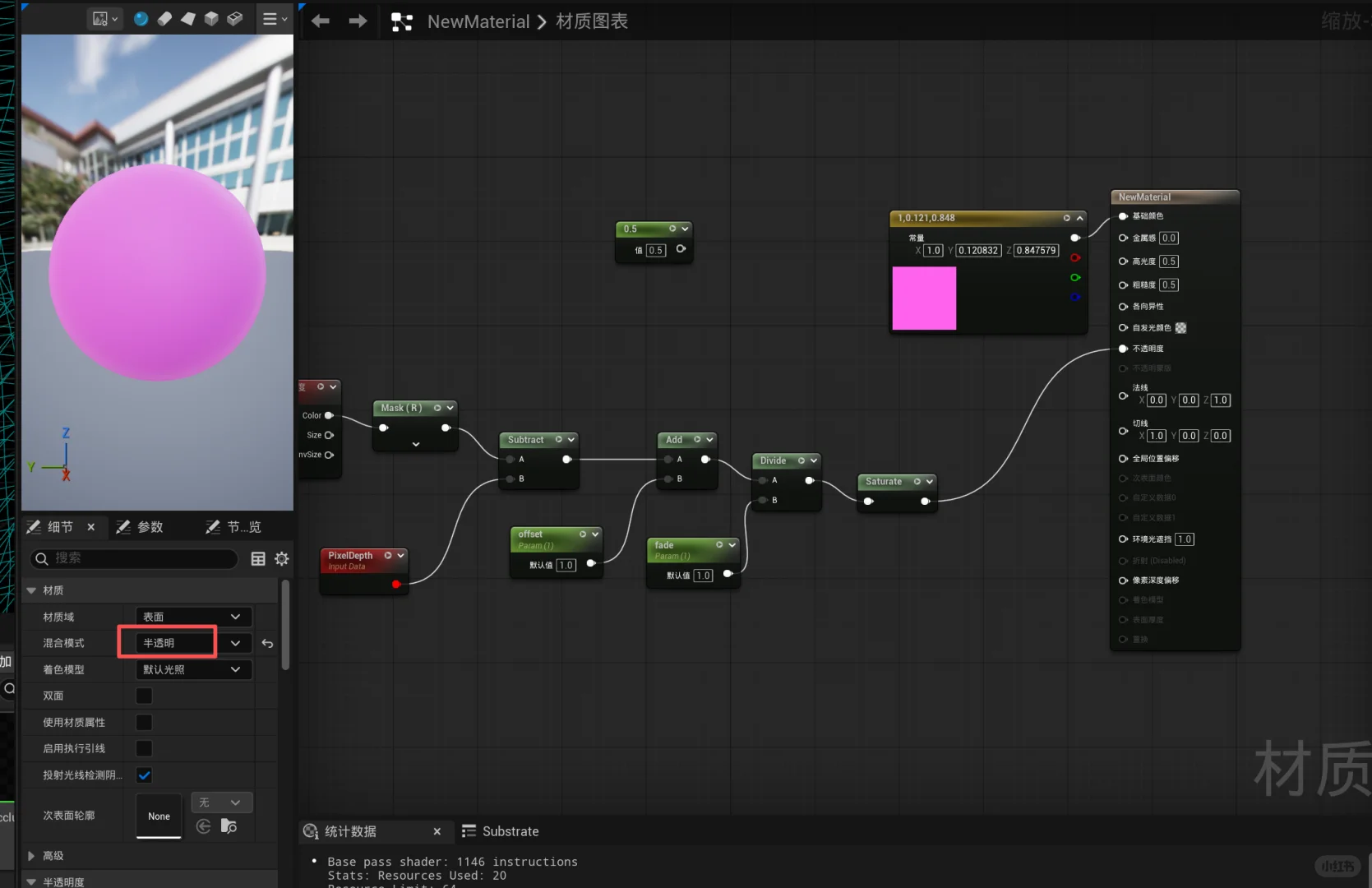 Ue半透明材质为什么模型自动变成Lod显示?