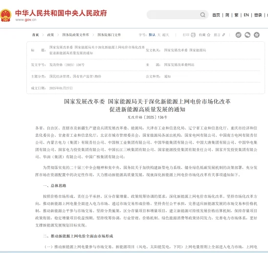 “531”新政背景下新能源资产如何实现增值