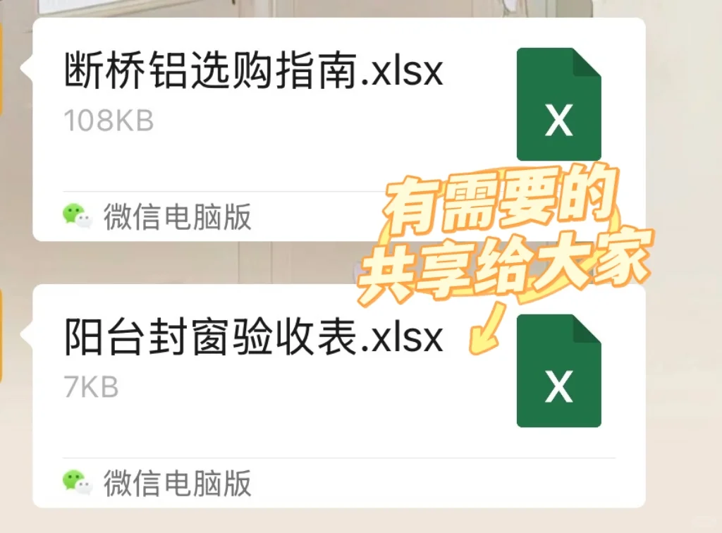 我宣布：我家断桥铝封窗完美落地?附价格