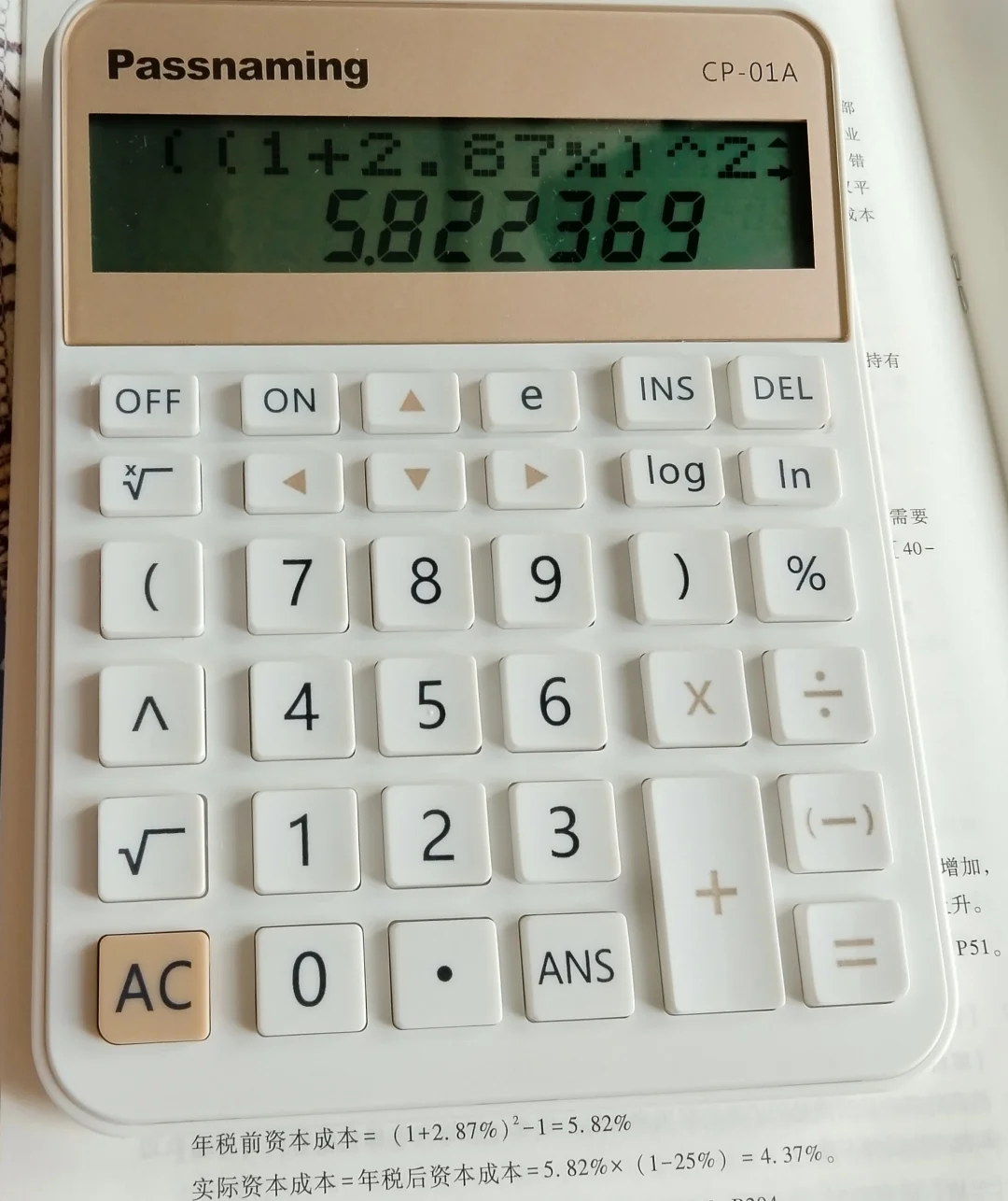 25年新款注会计算器已收到，计算快捷