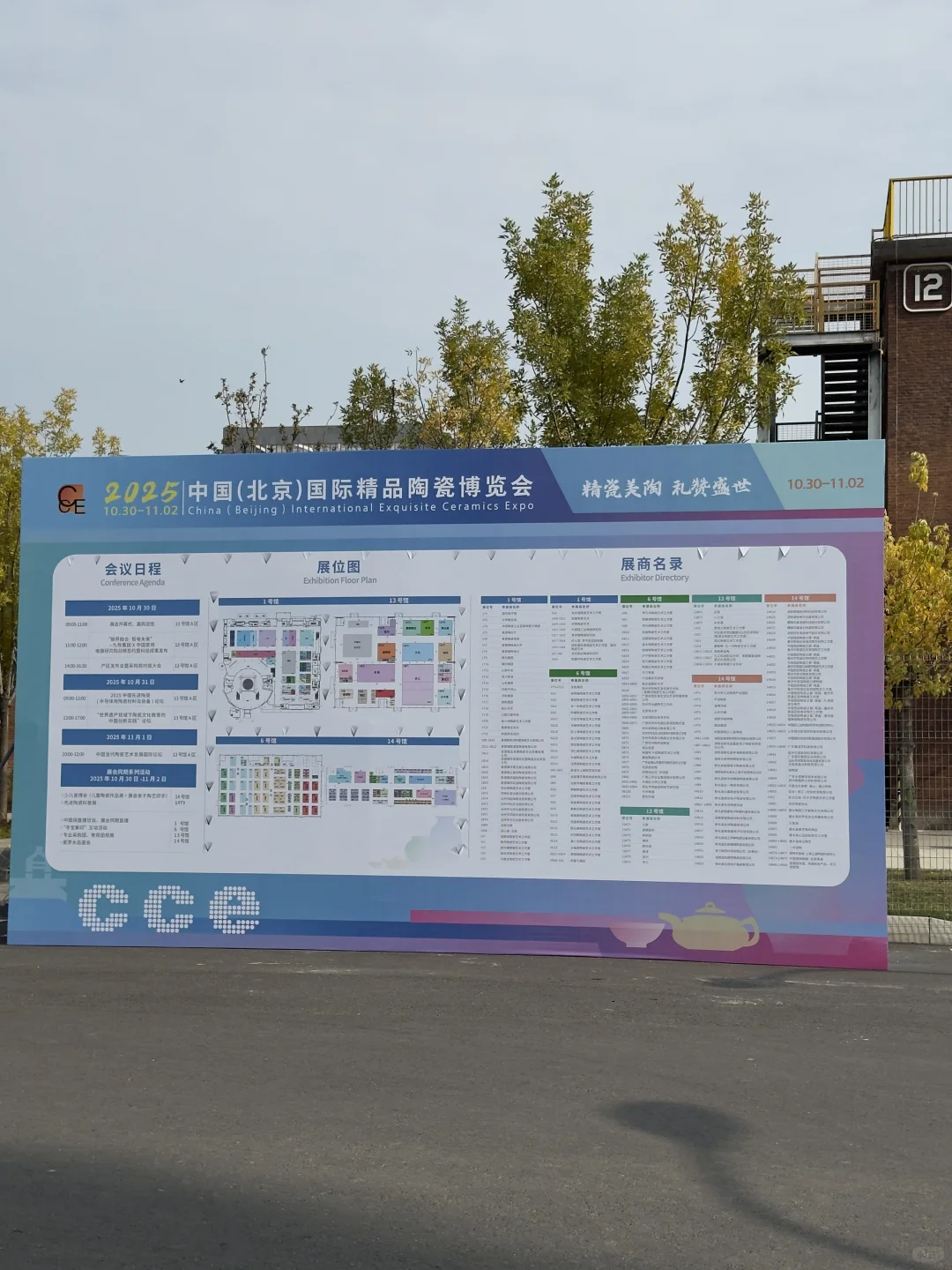 来逛北京陶瓷展吧!!大开眼界免费玩