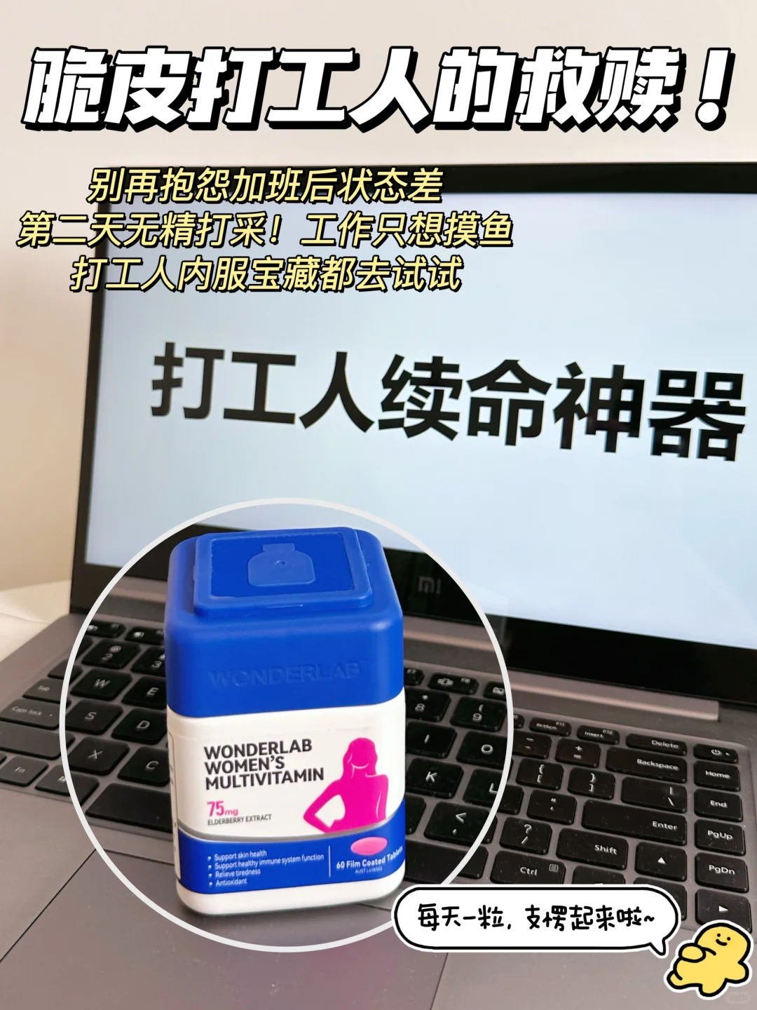 脆皮打工人的救命稻草!搬砖养生两不误