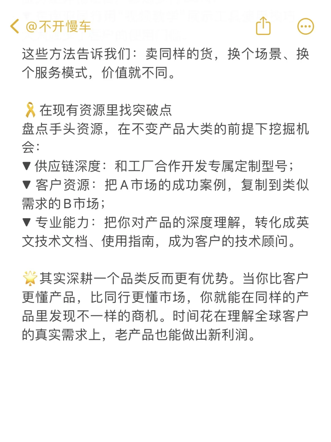外贸人要花时间去练一个赚外国人钱的脑子