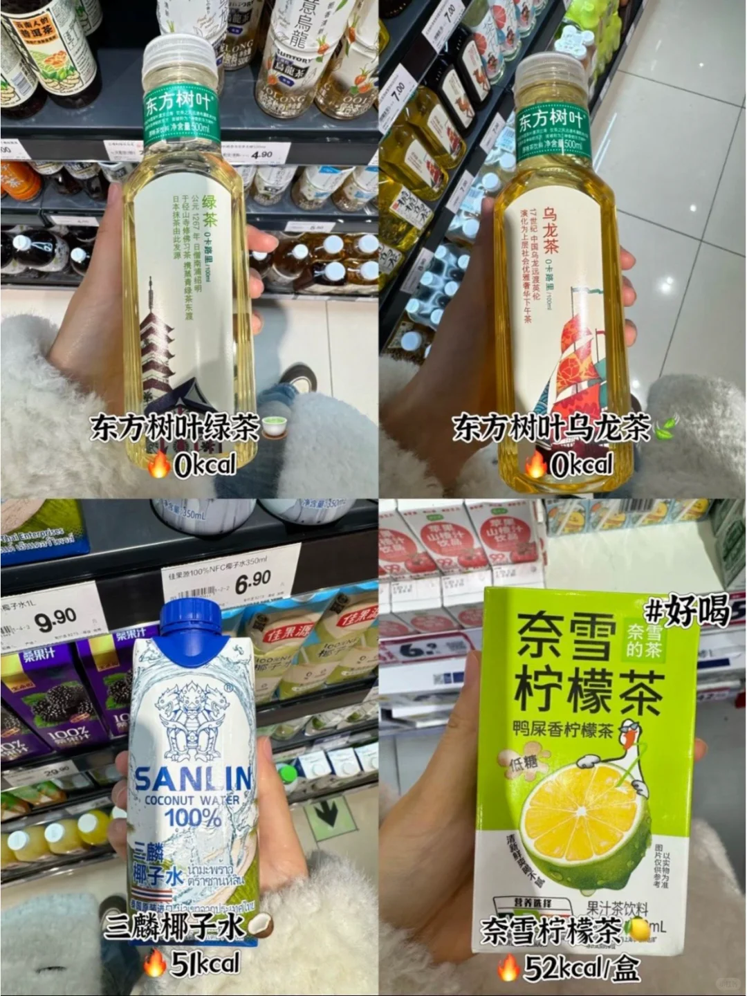 ?低卡清肠的饮品热量合集