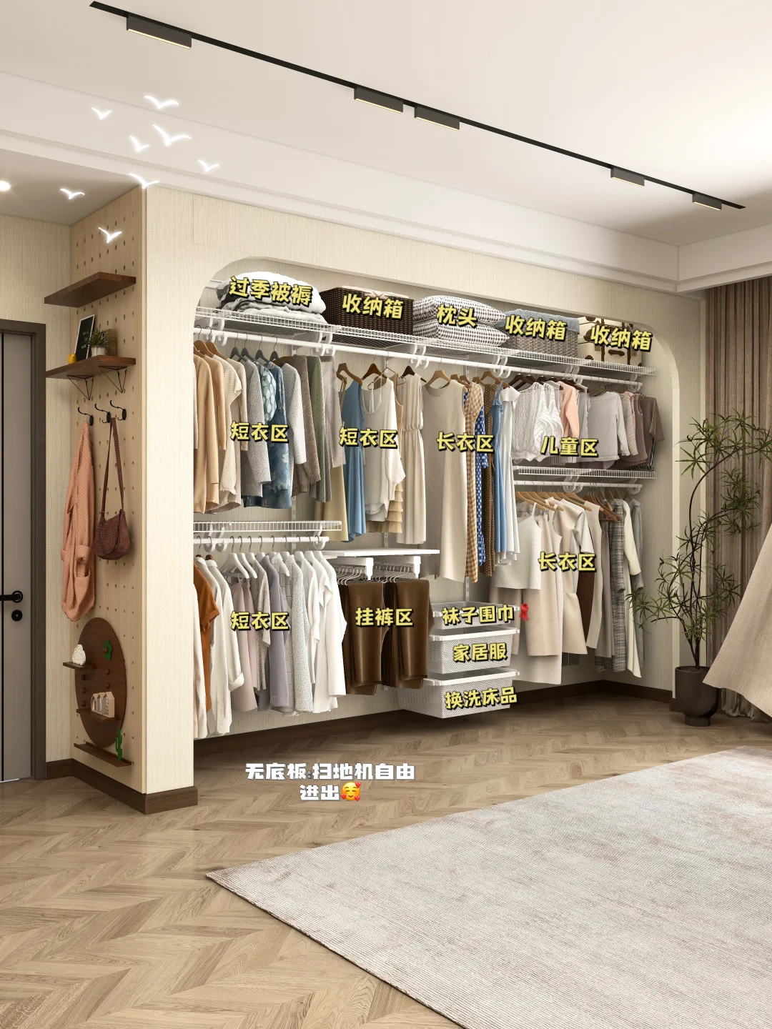 设计师说:衣柜全用金属的，给我开眼了